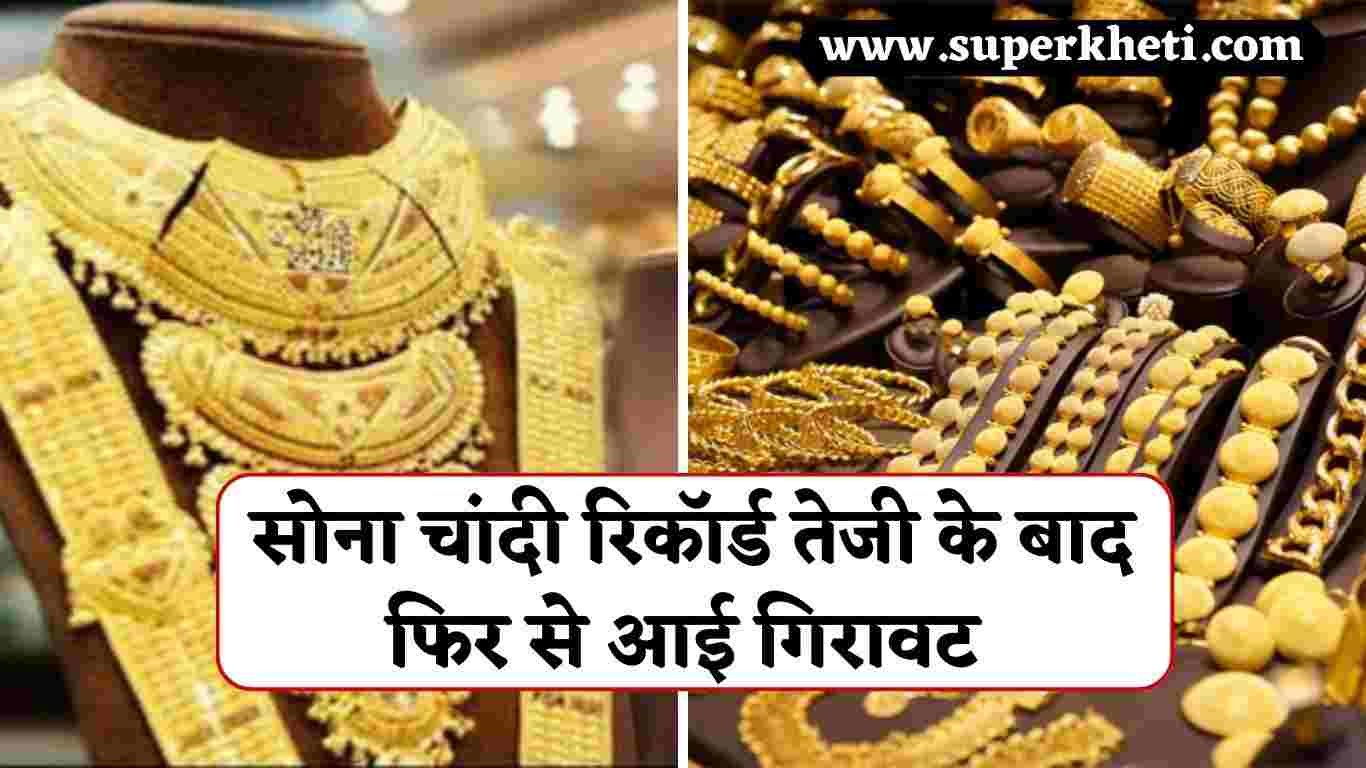 Aaj Ka Gold Ka Rate