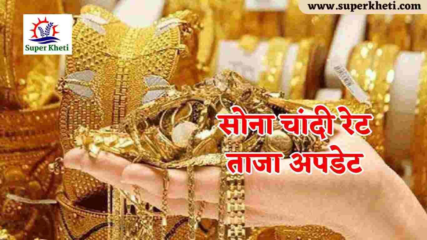 Gold Silver Price in Indian